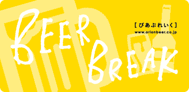 BEER BREAK ロゴ